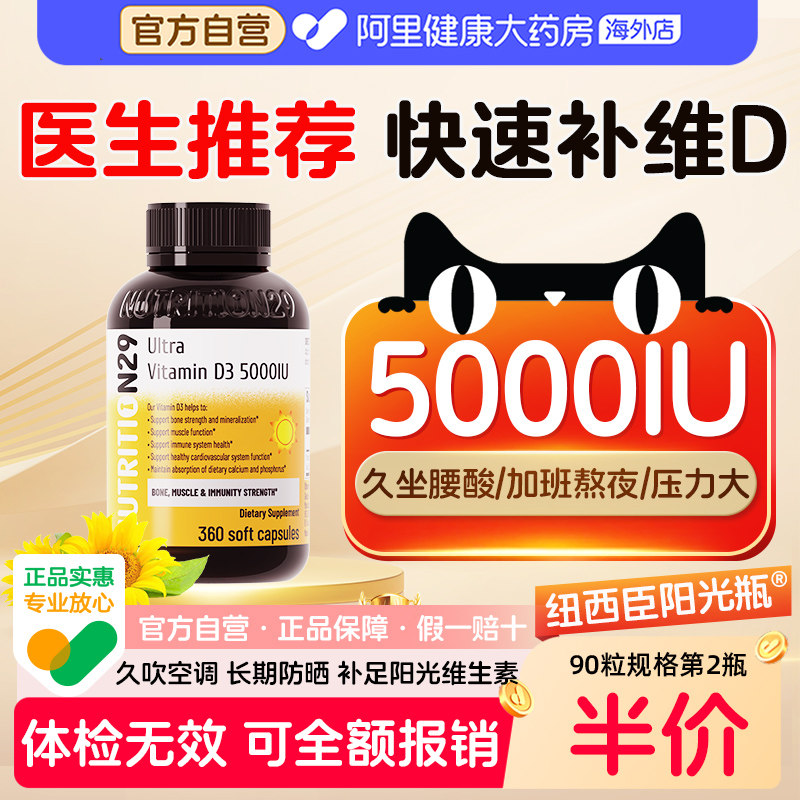 【快速提升维生素D值】1瓶吃1年图片