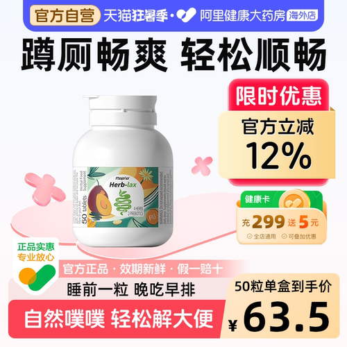 肚堵涨？睡前一粒轻松蹲厕