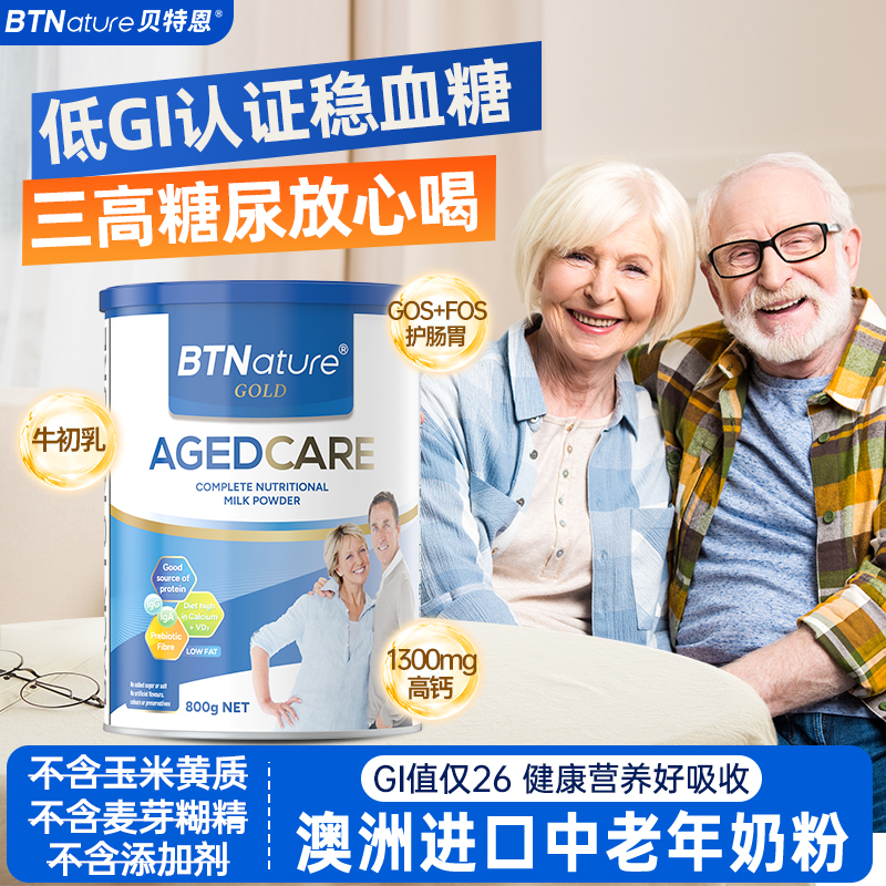 澳洲进口中老年高钙无糖低脂