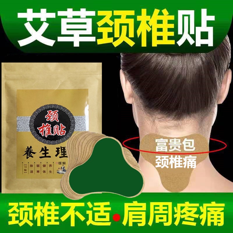 颈椎盒装艾草发热贴买2送1