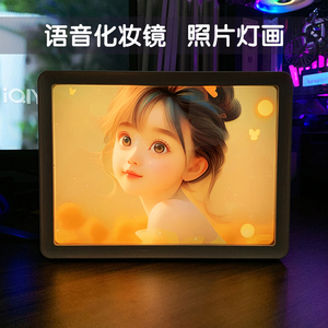 语音镜子灯光画创意礼物送女生闺蜜动漫情侣摆件照片定制床头夜灯