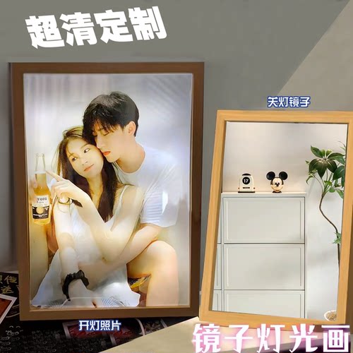 镜子灯光画礼物任意照片定制相框