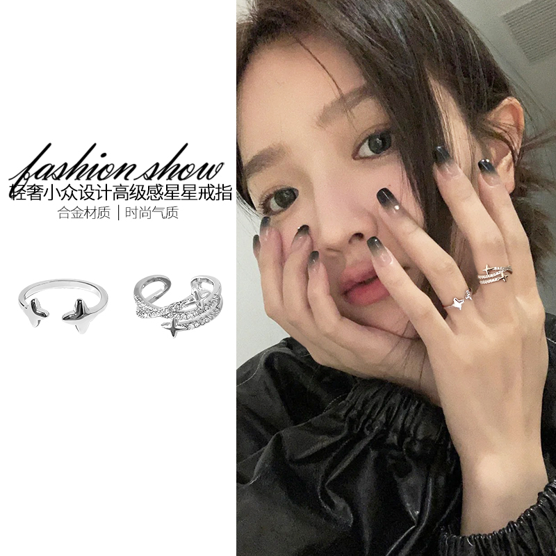 开口可调节星星自律戒指女情侣