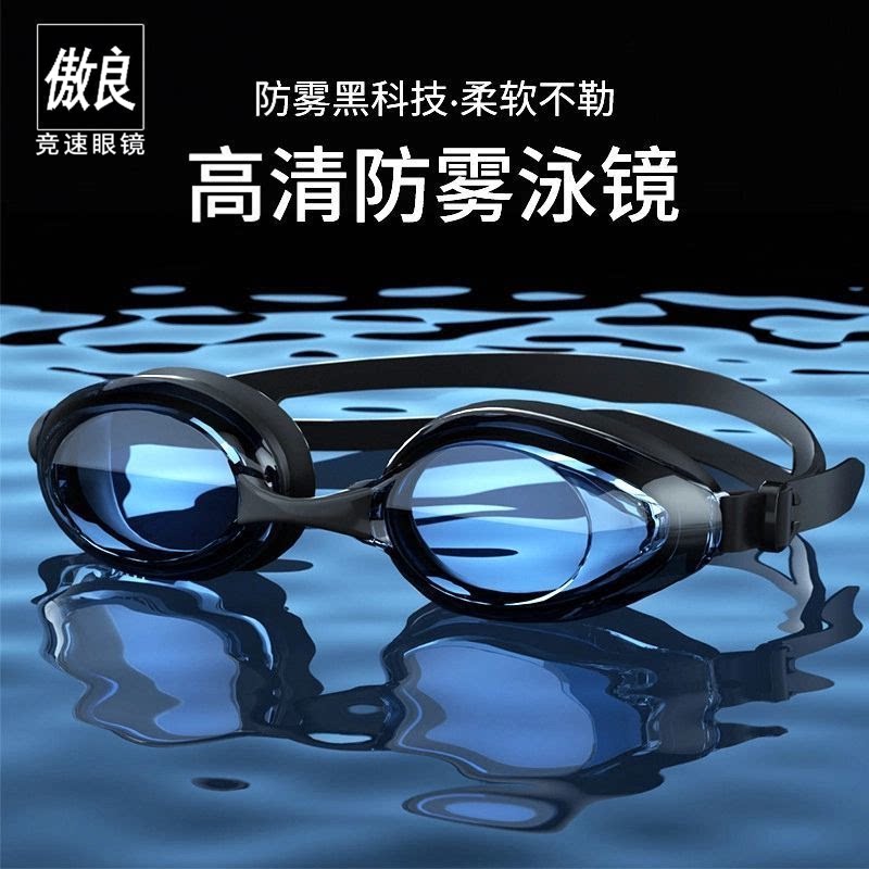 竞速眼镜送耳塞鼻夹泳帽套装