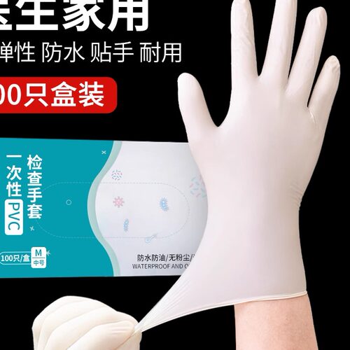 丁晴手术硅胶厚橡胶乳胶手套