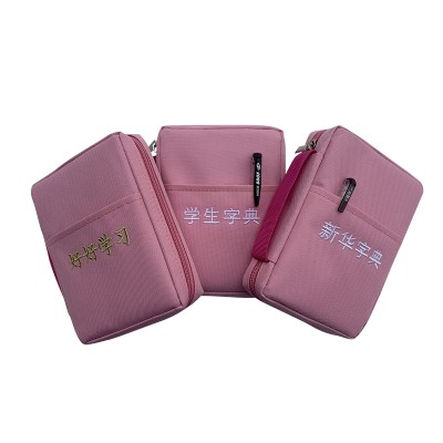 小学生新华字典包书皮 12版新华字典包书纸 新华字典书皮套不带书