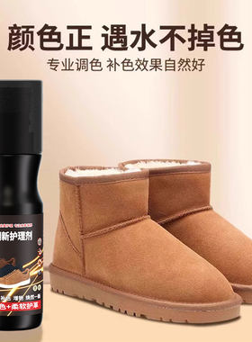 洁氧趣新款绒皮翻新剂雪地鞋油