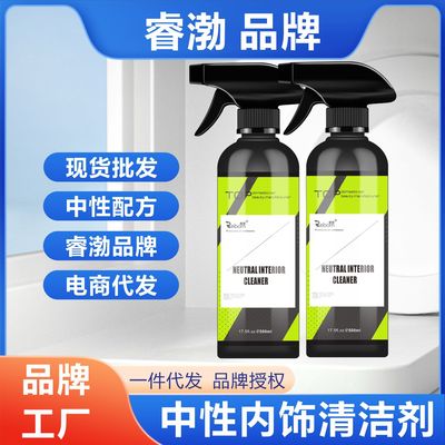 睿渤清洗剂/养护剂新款汽车