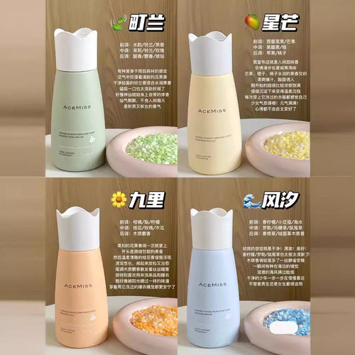 ACEMISS/艾斯迷留香珠艾斯迷留