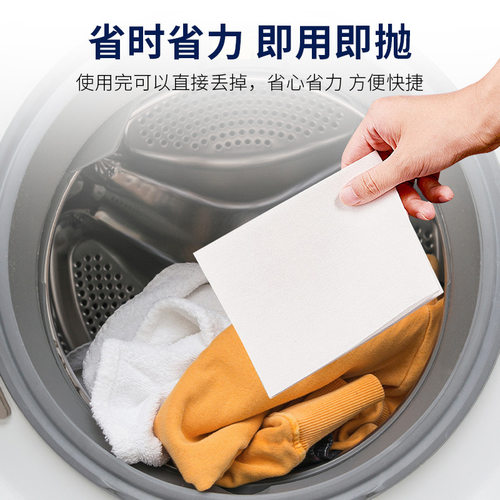 新款跨镜temu超值洗衣吸色片防