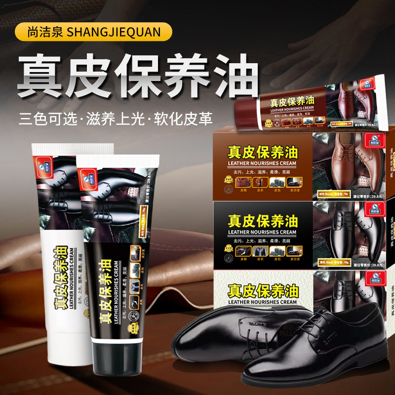 尚洁泉鞋刷/鞋擦新款尚洁泉