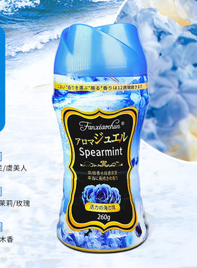 梵小纯留香珠新款护衣留香珠2