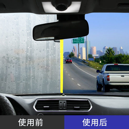 易驹新款汽车挡风玻璃内用剂车