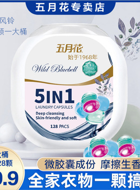 新款 山姆同款洗衣凝珠手洗五合一持久留香浓香型洗衣液