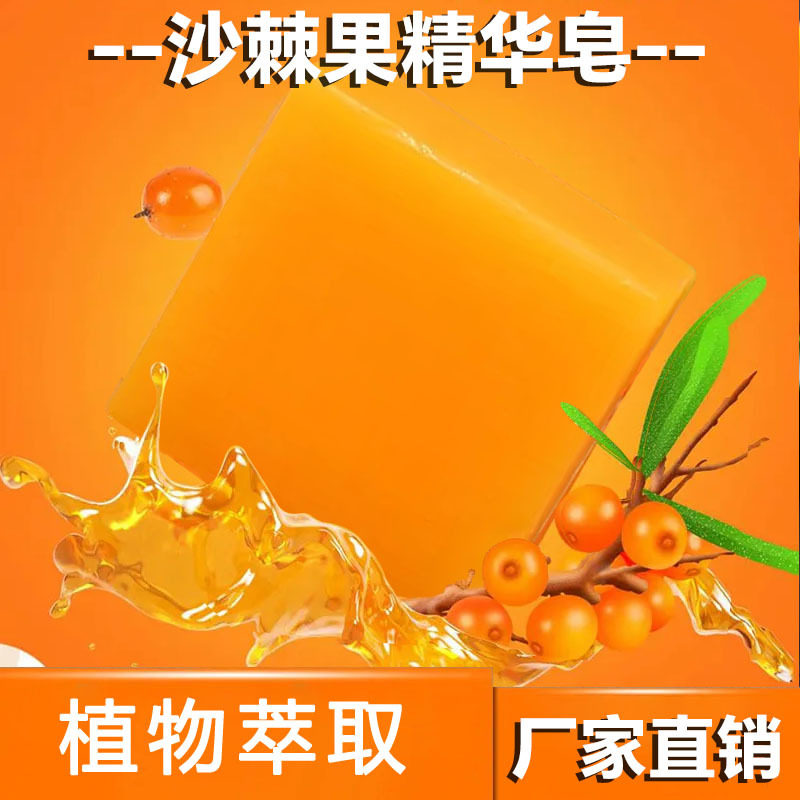 西施来了沙棘精油皂手工皂一皂多用洗脸洗澡香皂清洁肌肤肥皂