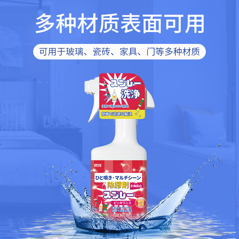 新款 家用除胶剂开荒保洁汽车玻璃强力去胶水解胶剂不干胶清除剂