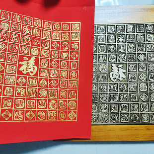 百福图模版雕刻版拓片模版非遗研学木版画手工DIY材料包拓印福字