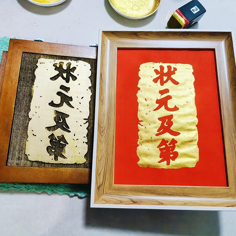 手工DIY材料包拓印模具雕版木刻