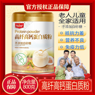 皇麦世家益生元 高纤高钙蛋白质粉800g罐装