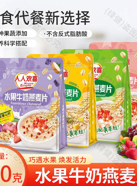 人人欢喜水果麦片汕头测试推荐