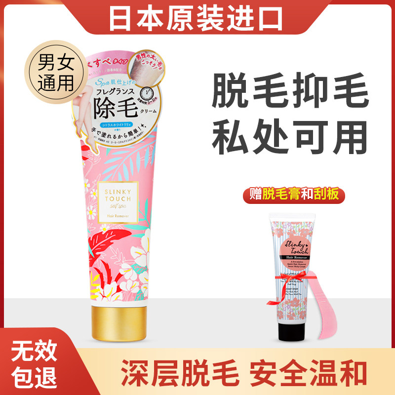 日本进口脱毛膏全身私处腋毛腿毛私密阴毛不永久男女专用去毛神器