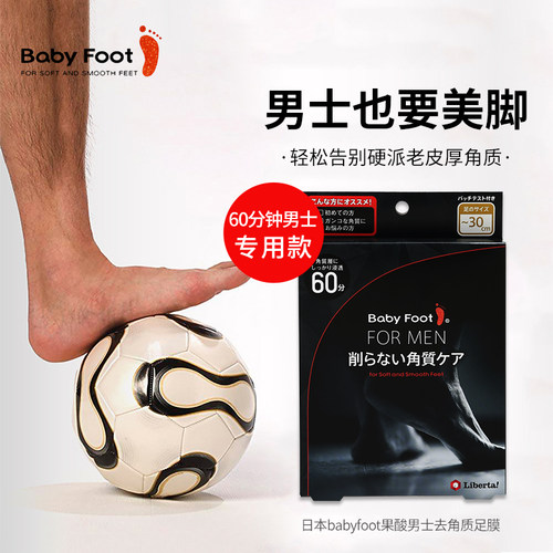 享撕皮快感，还你婴儿般嫩脚，去角质神器