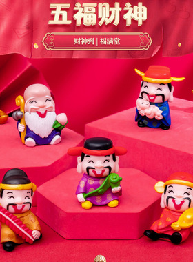 微景观创意新年福五路财神寿星手工diy装饰品汽车桌面招财小摆件