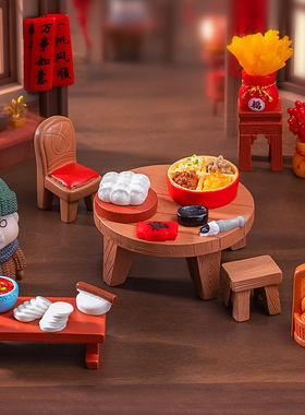 微景观创意新年饺子坚果食物摆件创意手工装饰迷你桌子椅子摆设