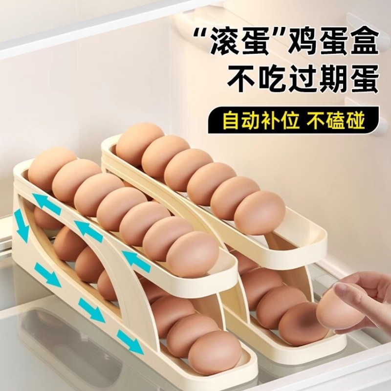 日本鸡蛋收纳盒冰箱用保鲜盒厨房整理神器滚蛋式装放架托蛋盒神器-封面