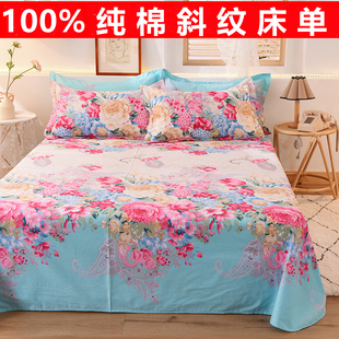 100%全棉床单单件单人1.5m学生宿舍180cm2.0米纯棉斜纹双人床被单