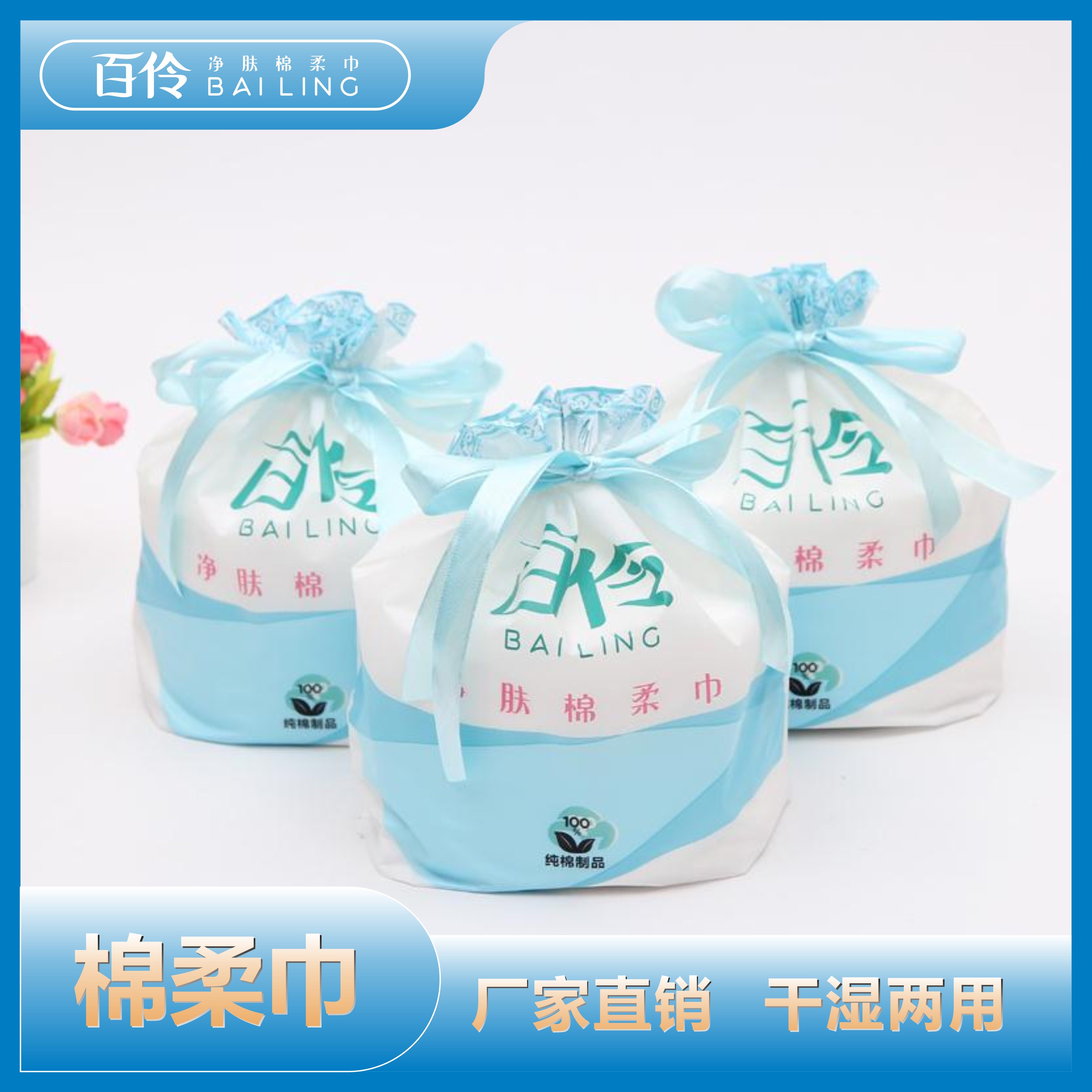 金红伶厂家直销干湿两用卸妆母婴纯棉一次性洗脸擦脸抽取式棉柔巾