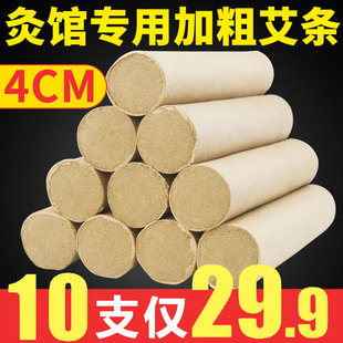 南阳4cm雷火灸粗艾灸条特大号艾柱家用熏艾草条4厘米纯艾绒棒正品