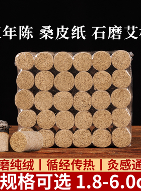 桑皮纸石磨艾柱多规格艾灸雷火灸纯艾手持加粗艾灸条温灸棒