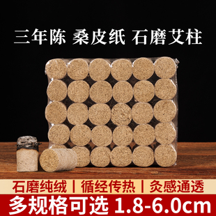 桑皮纸石磨艾柱多规格艾灸雷火灸纯艾手持加粗艾灸条温灸棒