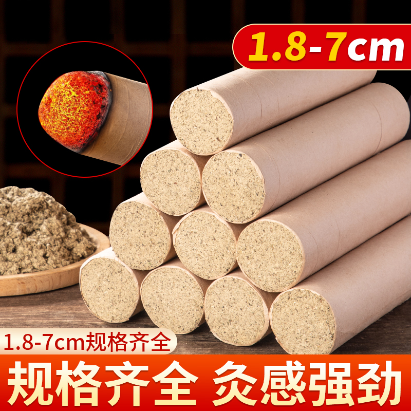 多种尺寸粗艾条可供选1.8-7厘米