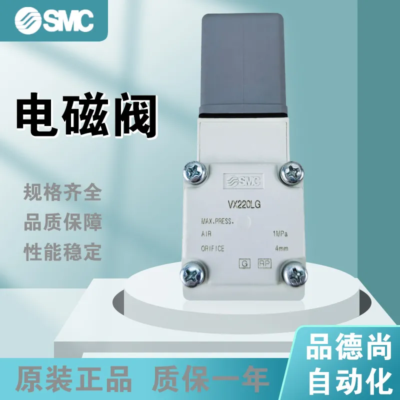 仪价SMC日本原装正品电磁阀VX220LG/VX210HA/VX210FDX90现货可咨