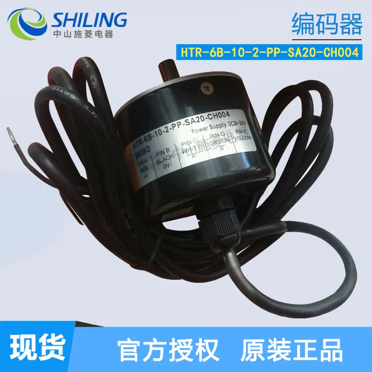 仪价HTR-6B-10-2-PP-SA20-CH004 9鸿璿HONTKO旋转编码器HTR-W-360