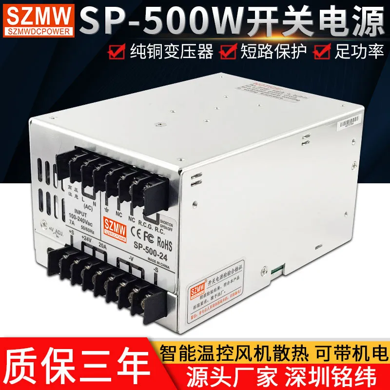 仪价SP-500W-24V20A48V12V600W铭纬开关电源交流转DC直流电源工业