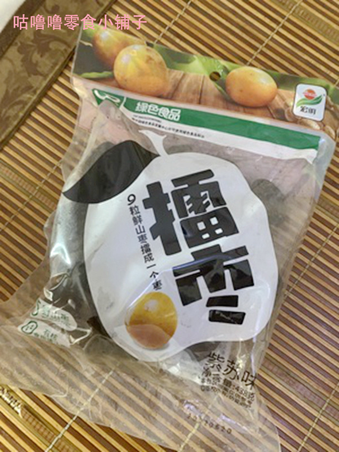 新日期宏明擂枣438g野生南酸枣糕零食小吃特产自制手工蜜饯果