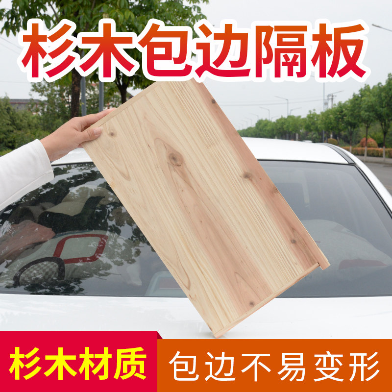 蜂箱专用隔板中蜂保温板杉木继箱小隔板隔热吊板养蜜蜂专用大隔板