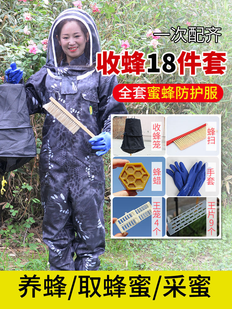 蜜蜂防护服新款连体养蜂衣服全套透气取蜜收蜂专用防蜂服捉蜂衣服,3C数码配件,USB多功能数码宝,淘宝优惠券,粉丝福利购,淘宝优惠卷