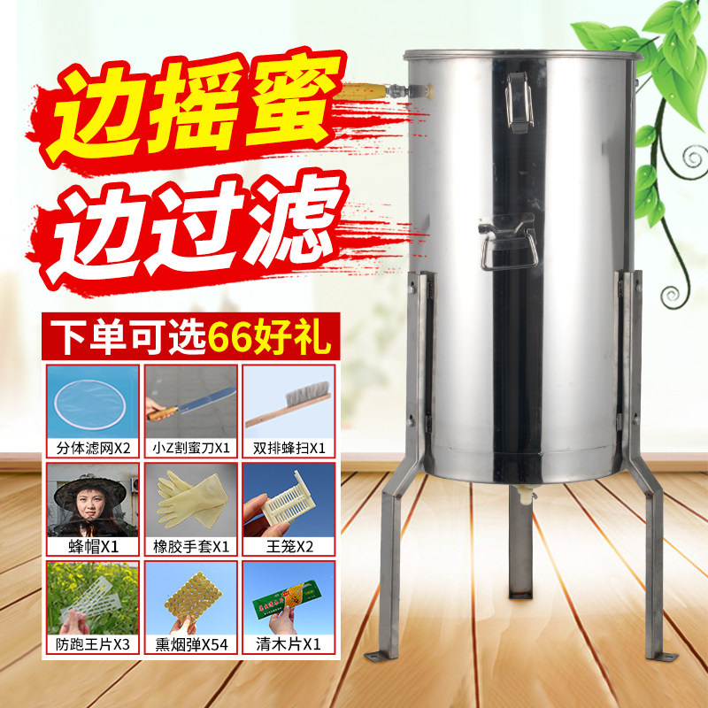 新款带支架摇蜜过滤一体机 加厚304不锈钢打糖机小型家用分离机全