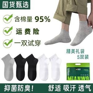 春季邮政甄选新疆棉纯棉男女同款中筒穿搭艾草香薰男士袜子防臭