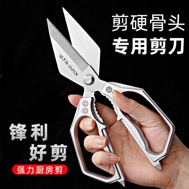 乐赢【视频主播同款强力鸡骨剪刀】金燕大头剪剪鸡鸭鱼鹅等