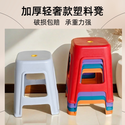 塑料凳子加厚家用熟胶餐桌椅方凳