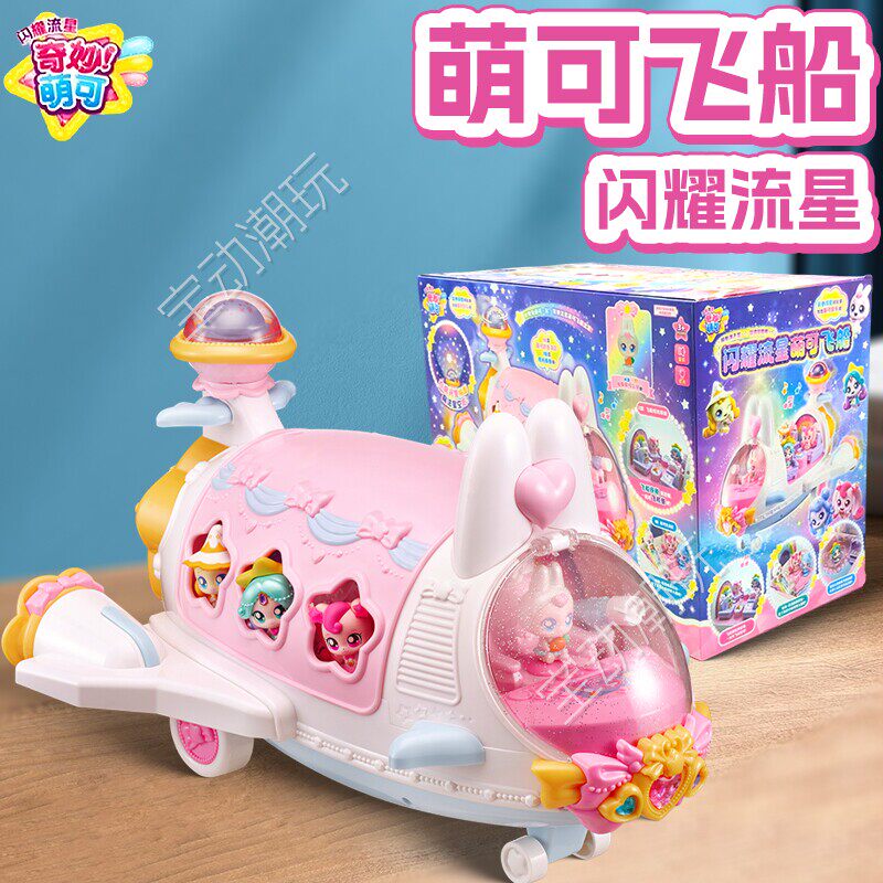 正版奇妙萌可第七季之闪