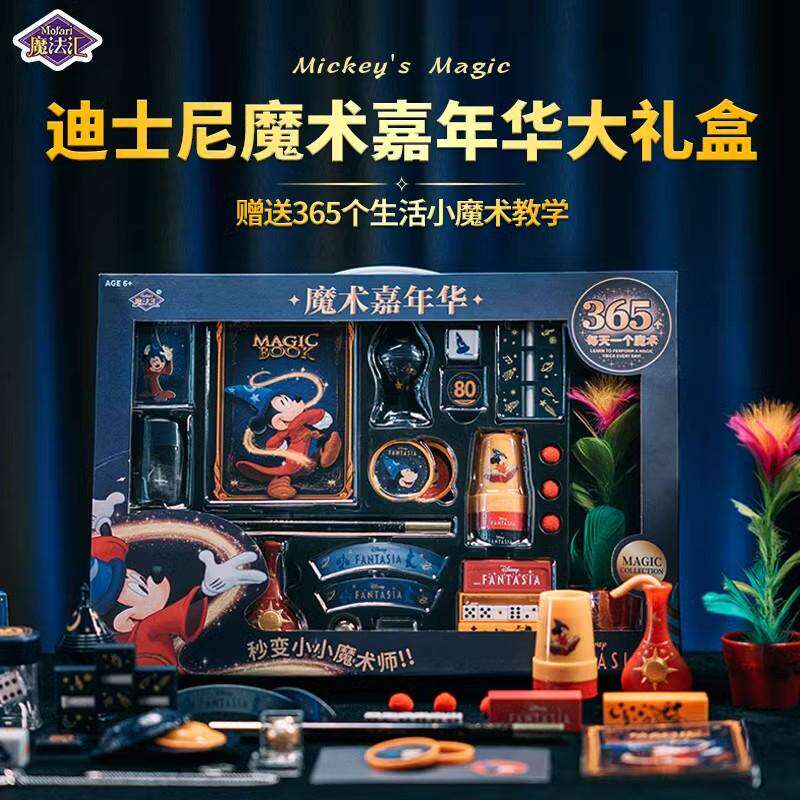 魔法汇迪士尼魔术嘉年华