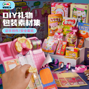 diy手工diy手账贴纸小学生儿童玩具小女孩礼物 mimiworld趣味包装