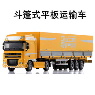 合金工程车模型1 箱运输车玩具车货运挂车 50斗篷式 平板运输车集装