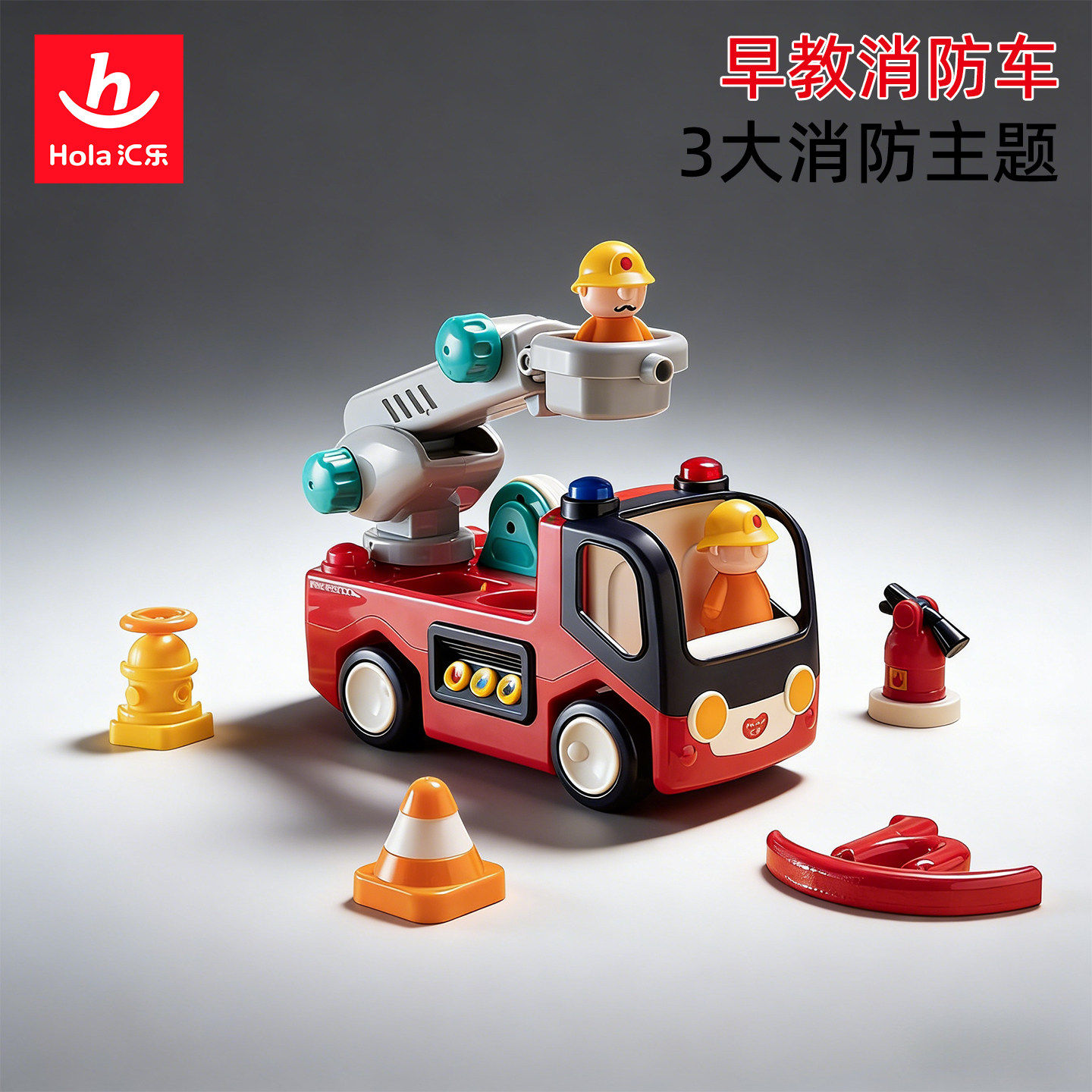 汇乐电动消防车儿童玩具